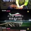 '대화의 희열' 이국종, 촬영 도중 긴급상황 발생 '긴장'