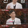 '대화의희열' 종영, 이국종 교수가 전하는 '정의' [★밤TView]