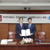 KGC, 조폐공사와 브랜드 보호관련  MOU 체결
