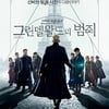 "놀랍다"..'신동범' 4DX, 극장으로 옮겨온 판타지 테마파크