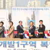 한화건설, 인천 미추홀뉴타운 기공식 개최