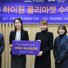강원랜드, 플리마켓 모금액 영덕에 지원