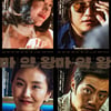 송강호부터 이성민까지..'마약왕' 8인8색 '연기왕을 기대해'