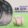 '겨울엔 호주야구!' 장진용-마에스트리 개막전 선발 대결