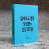 절필선언 임성한 작가, 건강실용서 썼다 "암세포도 생명"