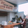 '미스마' 김윤진, 김혜수 커피차 선물 감사 인증