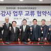 마사회, 보훈복지의료공단과 감사 MOU