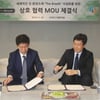 이디, 더브레스코리아와 업무협약 체결