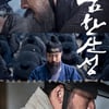 '남한산성' 아카데미에 갈 수 있을까..골든프로그 수상에 부쳐