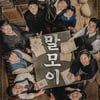 유해진X윤계상 '말모이', 2019년 1월 개봉확정