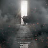 '공동정범', 부산영평상 대상..이솜·박정민 주연상