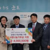 경륜경정 산본, 저소득층 가정에 기부
