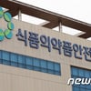 다이어트 음료 '마녀의 레시피' 세균수 기준치 초과..회수 조치