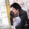 [★날선무비]'출국'이라는 영화 혹은 프로파간다