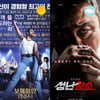 [주말흥행기상도] 400만 돌파 '보랩' vs 쫓는 '성난황소'