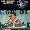 '배민 듀오' 김범준X장인성, 연속 정답..다른 멤버들 경계[별별TV]
