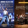 '보헤미안''완벽한타인', 나란히 500만 카운트다운[★무비차트]