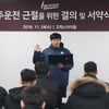 넥센 히어로즈 선수단, 음주운전 금지 결의 및 서약