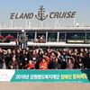 강원랜드, 폐광지역 중증장애인 서울나들이