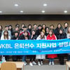 WKBL, 은퇴선수 지원 사업 설명회 개최