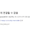 '마녀공장' 화장품 최대 76% 할인..홈페이지 접속 지연