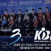 2018 KBL 신인 드래프트 담은 'KBS 다큐 3일', 9일 방송