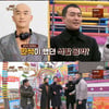 '한끼줍쇼' 홍진경X김인석X윤성호, 청라국제도시서 한 끼 성공![★밤TView]
