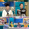 '라스' 장기하 "'그렇고 그런 사이', 유재석·최양락 영향받아"[별별TV]