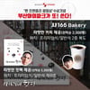 부산, 6일 승강 PO 1차전서 7000명에게 핫팩·커피 쏜다