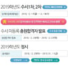대림대학교 수시 2차 합격자 발표..예치금 납부기간은?