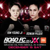 로드FC 로웬 필거, 대체 선수로 'ROAD FC 051XX' 출전... 김영지와 대결