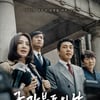 1위 복귀 '국가부도의 날', 손익분기점 260만 돌파