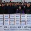  삼호, ‘사랑의 김장나눔행사’ 실시
