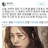 연락주면 돈 보내겠다? 만화가 박광수, '미쓰백' 불법 다운로드 논란