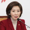 나경원, 한국당 첫 여성 원내대표로 선출.."과거 아닌 미래 선택"