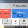 경성대학교 홈페이지 마비..2019 수시 합격자 발표