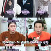 '인생술집' 임하룡X김준호X박성광, 웃음 보장하는 유쾌한 입담[★밤TView]
