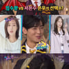 '해투4' 차은우, 임수향 or 서은수? "임은수"..'우문현답'[별별TV]