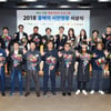 '음주·뺑소니 검거 일조' 오현택, 2018 올해의 시민영웅 선정