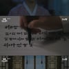 '계룡선녀전' 문채원, 윤현민과 키스 후 뒤늦게 "남편 아니야"[★밤TV]