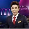 '1대 100' 오늘(18일) 마지막 대결..11년 대장정 '마침표'
