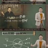 '말모이', 설민석이 말해주는 조선어학회 사건 이야기