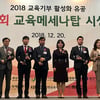 부산, 3년 연속 ‘교육메세나탑’ 수상... 교육기부 K리그 으뜸
