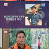 'TV는 사랑을 싣고' 김병옥, '무명시절 은인' 기국서와 눈물의 만남[★밤TView]