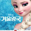 크리스마스 특선영화, 오늘(25일) '나홀로 집에'·러브 액츄얼리' 등 전파
