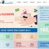 장애인 자립 돕는 '굿윌스토어'..기증 불가능한 물품은?