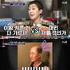 '인생술집' 홍진경 "머리 기른 윤성호, 탐나는 비주얼"