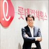 차원천 롯데컬처웍스 대표 "'신과 함께' 성공은 동료들 덕분"