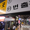 1호선 운행 지연에 출근길 '오들오들'... 현재 정상운행