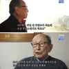 '인간극장' 100세 앞둔 김형석 교수가 밝힌 장수 비결